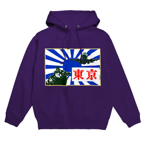 山下 Hoodie