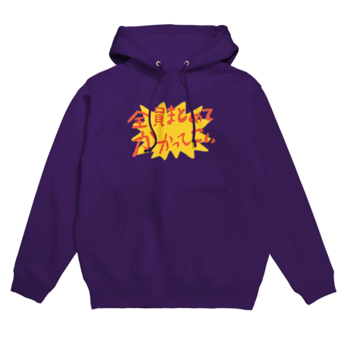 ケンカ売る Hoodie