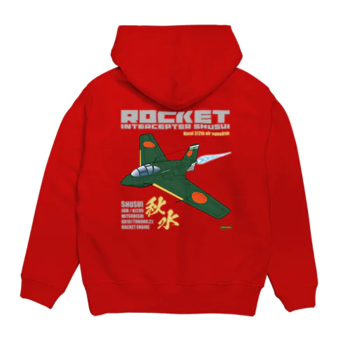 幻の極地戦闘機 秋水（shusui）（海軍312空戦隊仕様）グッズ Hoodie