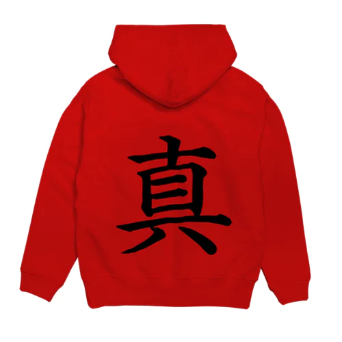 嘘か真か 罪か罰か… Hoodie