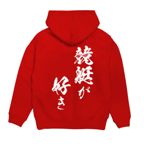 競艇3（白） Hoodie