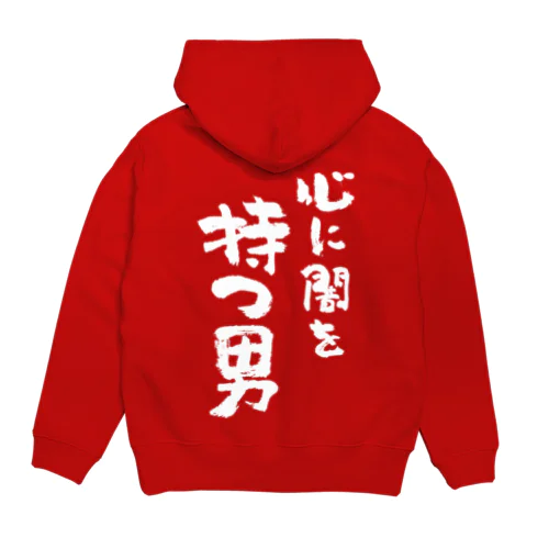 心に闇を持つ男（白） Hoodie