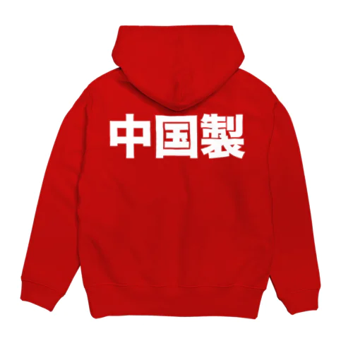 中国製（白） Hoodie