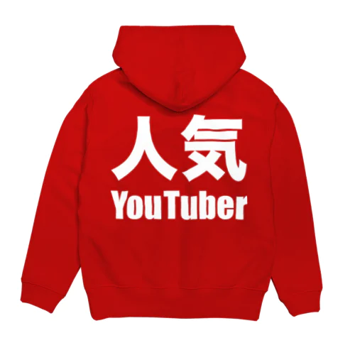 人気YouTuber（白） Hoodie