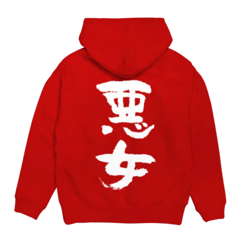 悪女（白） Hoodie