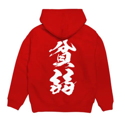 貧弱（白） Hoodie