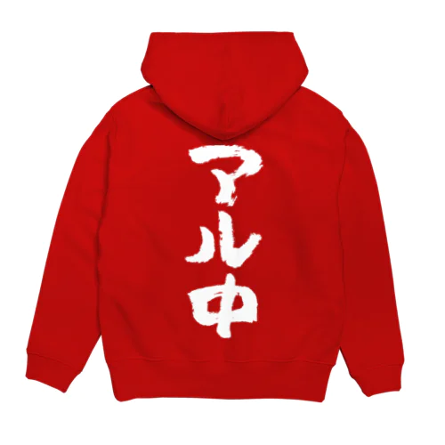 アル中（白） Hoodie