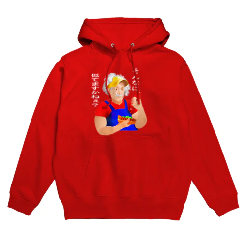 そんなに、似てますかねぇ？h.t.（白文字） Hoodie