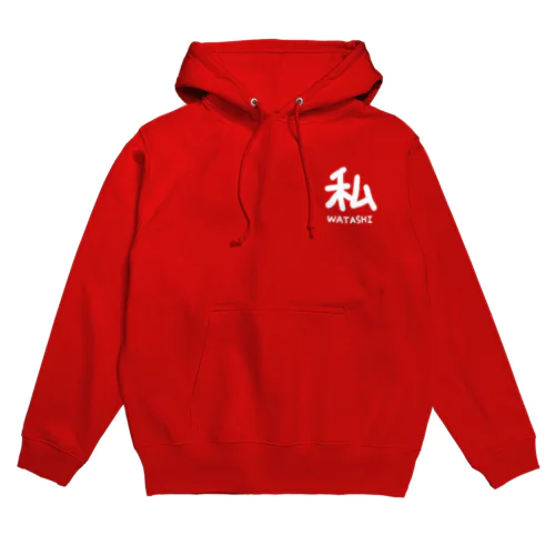 私 Hoodie