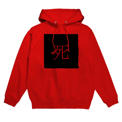 死 Hoodie