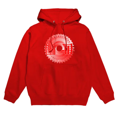 世界をひっくり返すパーカー(赤) Hoodie