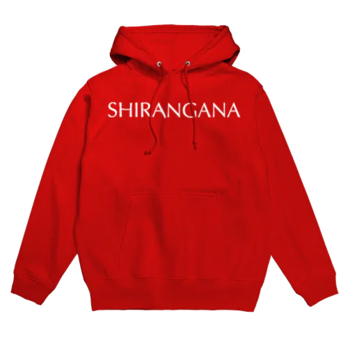 SHIRANGANA（しらんがな）白 Hoodie