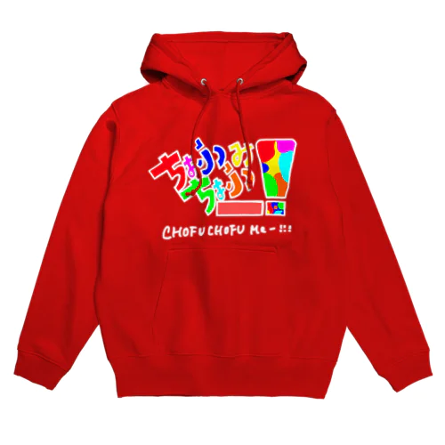 チョフミー2021 Hoodie