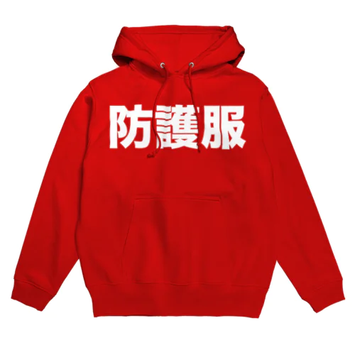 防護服（白） Hoodie