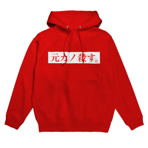 元カノころちゃん Hoodie