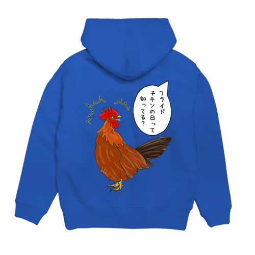 フライドチキンの日 (縦長) Hoodie