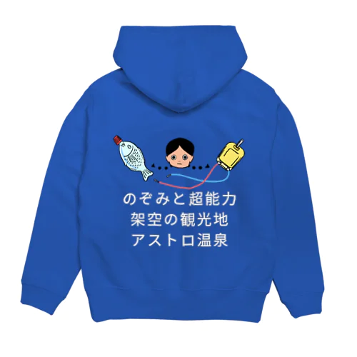 さ～て、来週の『のぞみちゃん』は？ Hoodie