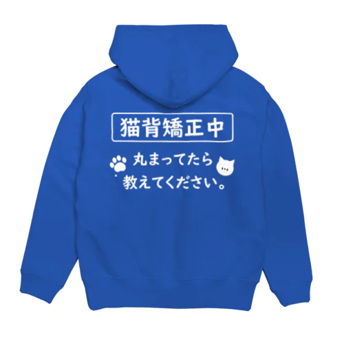 猫背矯正中 Hoodie