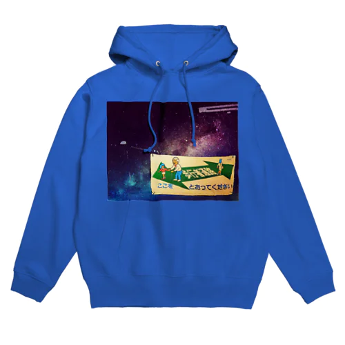 宇宙を横断するおじいさん Hoodie