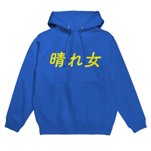 晴れ女 Hoodie