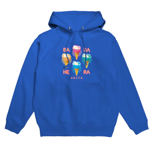 秋田ローカル（ババヘラアイス4色） Hoodie