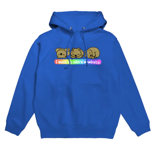 ウォンバットを愛でたいグッズ2 Hoodie