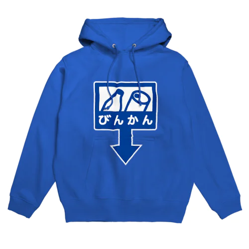 びんかん Hoodie