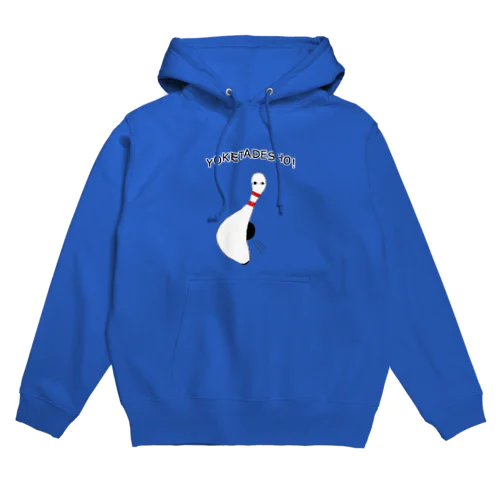 ボーリング大好き芸人専用デザイン「避けたでしょ!」 Hoodie