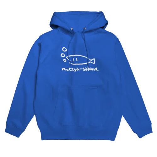 めっちゃサカナ Hoodie