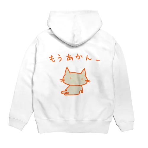 猫ちゃんさん もうあかんー Hoodie