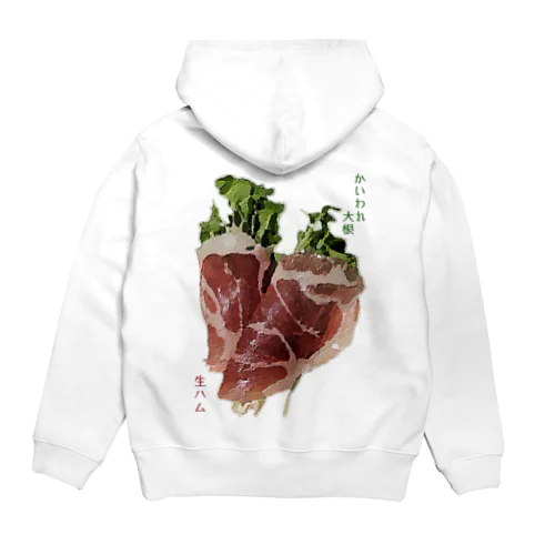 かいわれ大根の生ハム巻き_220722 Hoodie