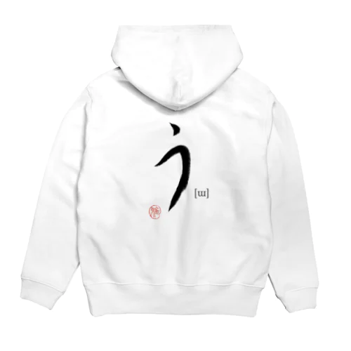 【日本のかるた：文字札】「う」 Hoodie