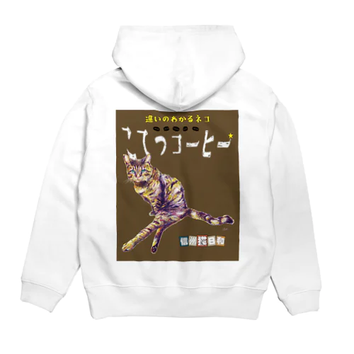 こてつコーヒー Hoodie