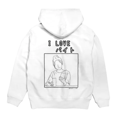 I LOVEバイトグッズ Hoodie