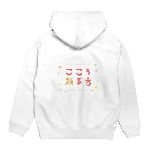 こころ踊る方 Hoodie