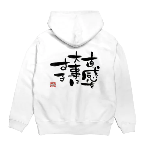 直感を大事にする Hoodie