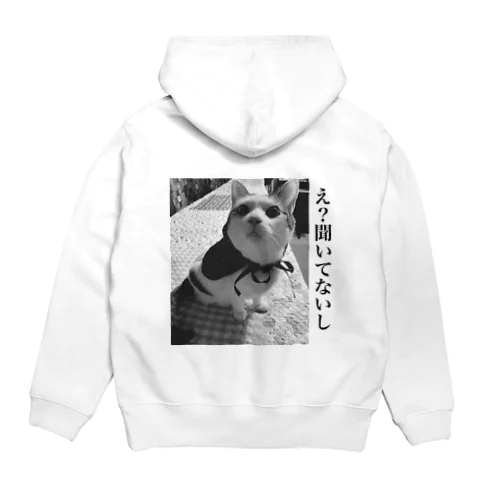 聞いてないし Hoodie