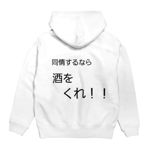 酒飲み用 Hoodie