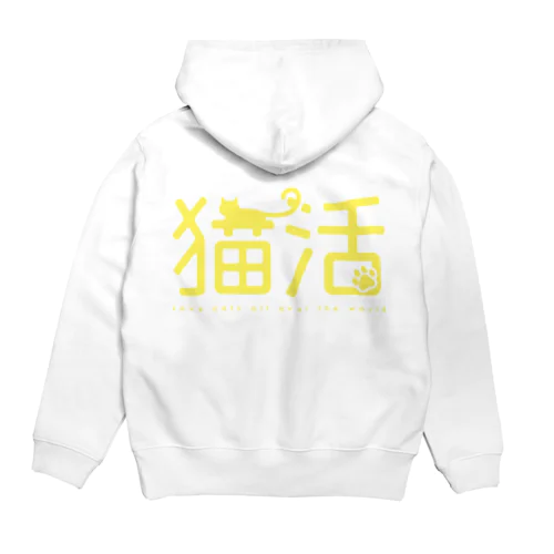 猫活（イエロー） Hoodie