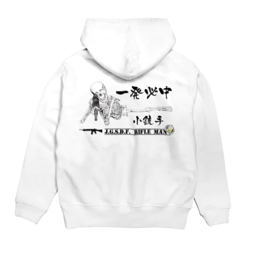 一発必中　小銃手　特級射手 Hoodie