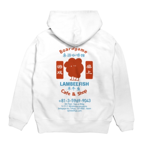 【台湾風レトロ 】ボードゲームカフェランビーくんグッズ Hoodie