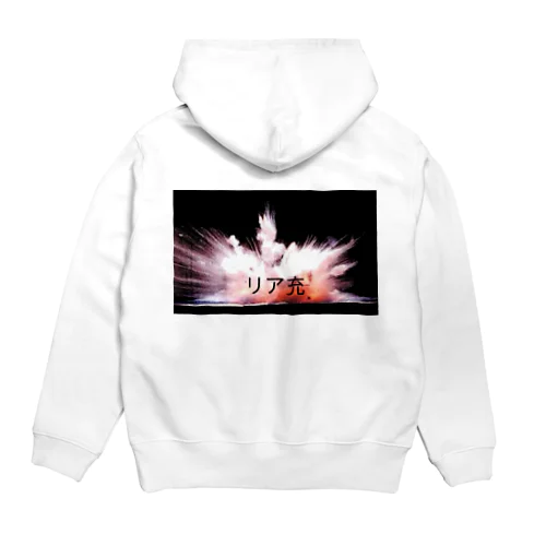 リア充爆破 Hoodie