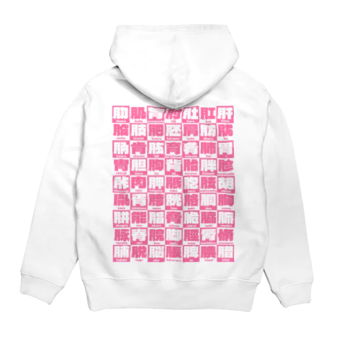 にくづきズ Hoodie