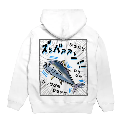 クロマグロ「ズッバァアン」オノマトペ Hoodie