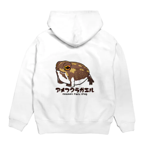 アメフクラガエル Hoodie