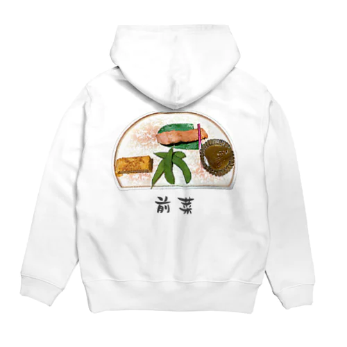 前菜（オードブル）_230327 Hoodie