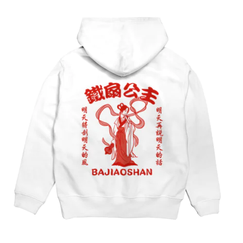 【赤・表小ロゴ・後イラスト】鉄扇公主 Hoodie