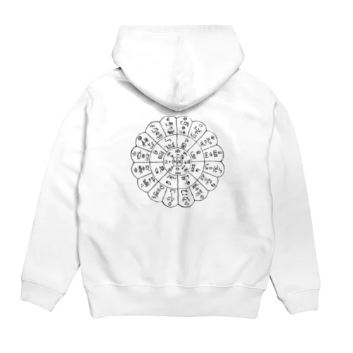 古代文字フトマニ図 Hoodie