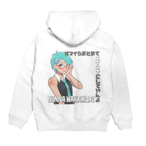 ニナニナにしてやんよver1.0 Hoodie