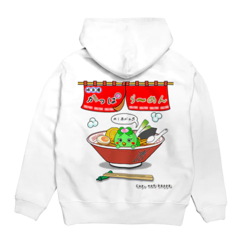 味自慢かっぱらーめん Hoodie